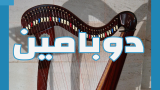 تأمل وجرعة صغيرة من الدوبامين، صباح الإنجازات الصغيرة