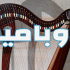  الحب الذي يصمد: 10 قصص واقعية (لمشاهير) وقراءة نفسية – عصبية – اجتماعية لسر نجاح علاقاتهم