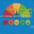 المرونة النفسية التكيفية – الطريق الى التوازن النفسي